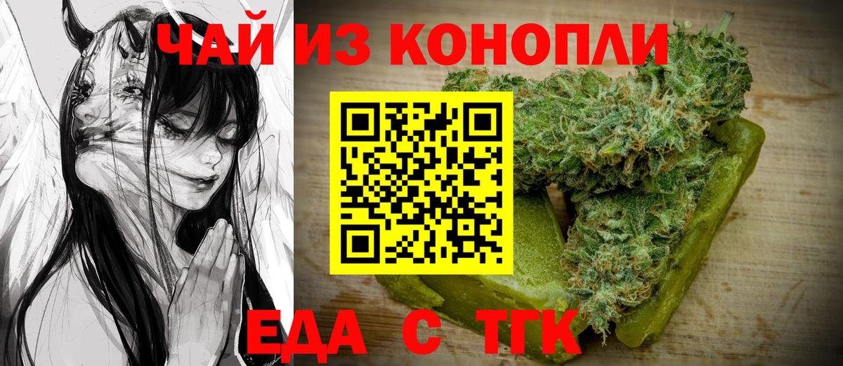 Canna-Cookies марихуана  Вход с VPN  Геленджик 