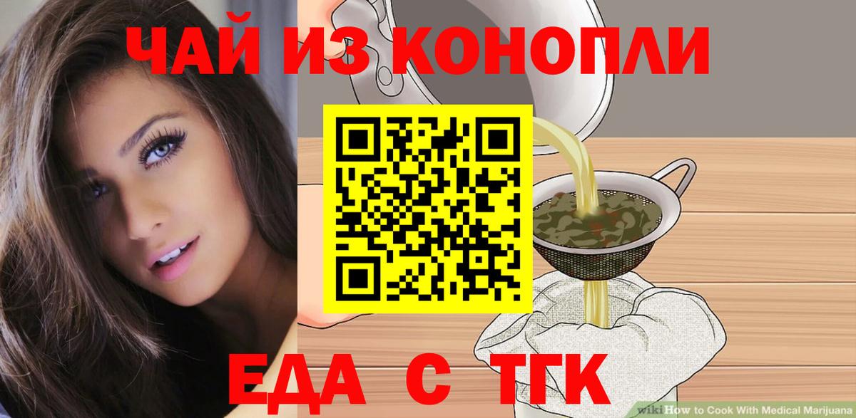 Canna-Cookies марихуана Геленджик