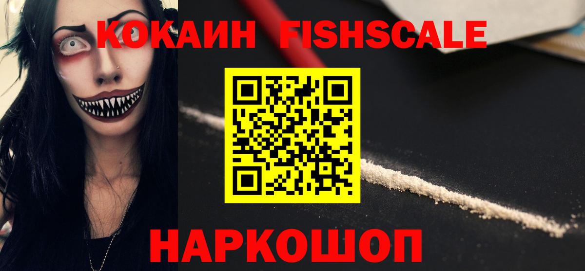 КОКАИН Колумбийский Геленджик