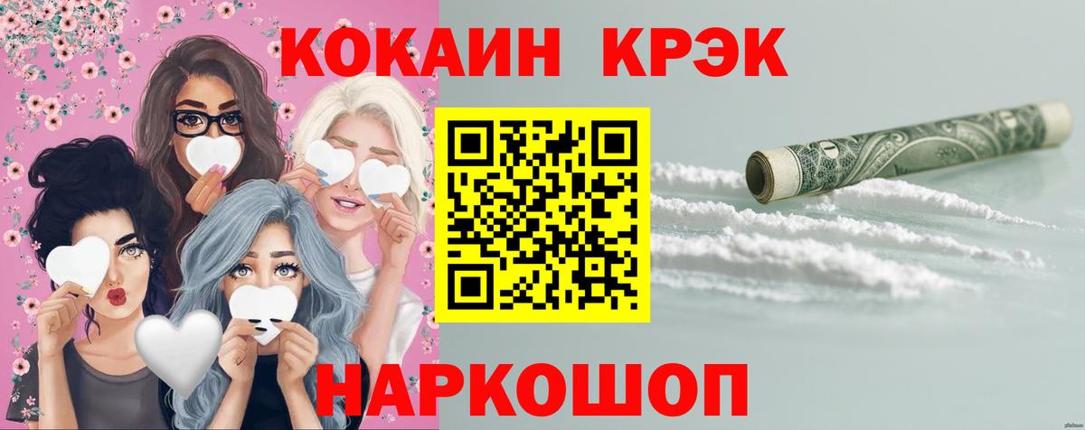 Cocaine FishScale  Вход с VPN  Геленджик  хочу   Кокаин Колумбийский 