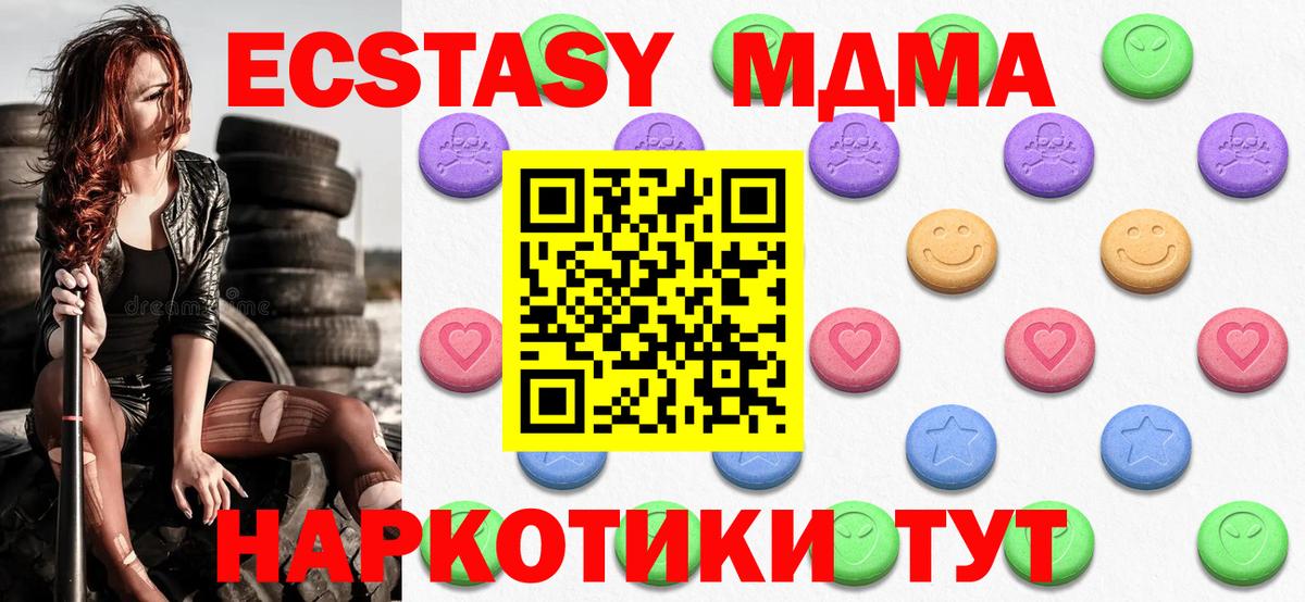ЭКСТАЗИ louis Vuitton  Ecstasy  Ecstasy MDMA  Геленджик  Вход с VPN 
