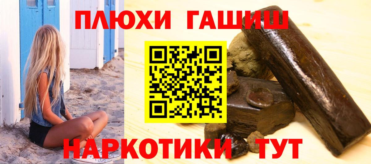 ГАШ VHQ  Вход с VPN  Геленджик 