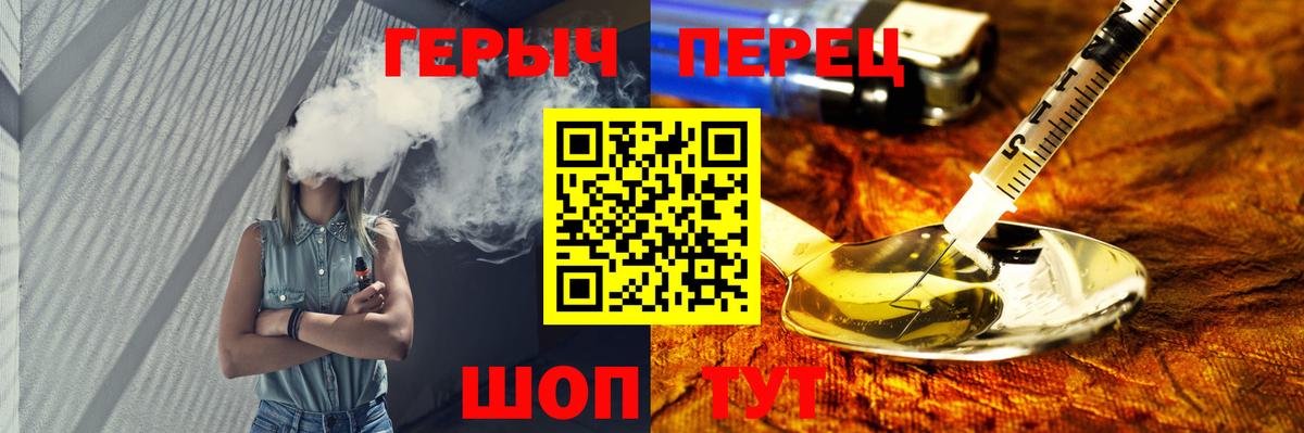 ГЕРОИН хмурый Геленджик