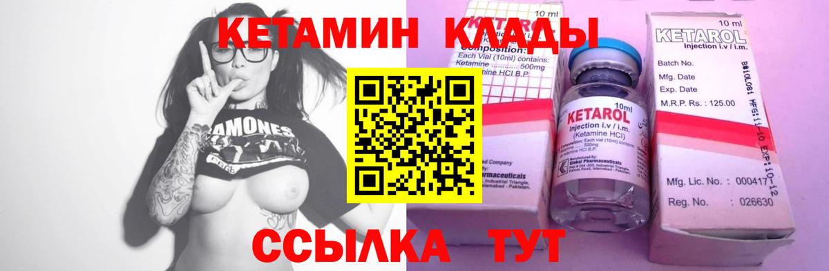 Геленджик  Кетамин ketamine  блэк спрут вход  Кетамин ketamine  Вход с VPN 