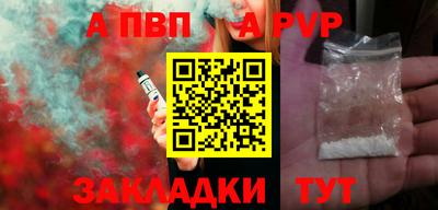 ALPHA-PVP Бугуруслан