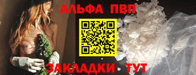 ALPHA-PVP Бугуруслан