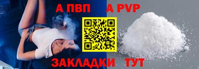 ALPHA-PVP Бугуруслан