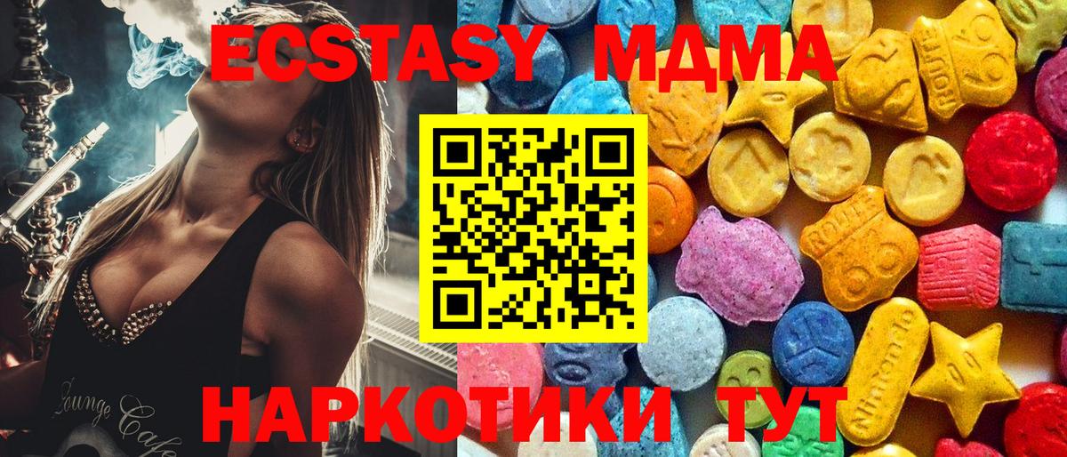 Геленджик  Каннабис  Вход с VPN  Экстази  ГАШ  МДМА  Где продают наркотики?  НБОМе  МЕФ   COCAIN 