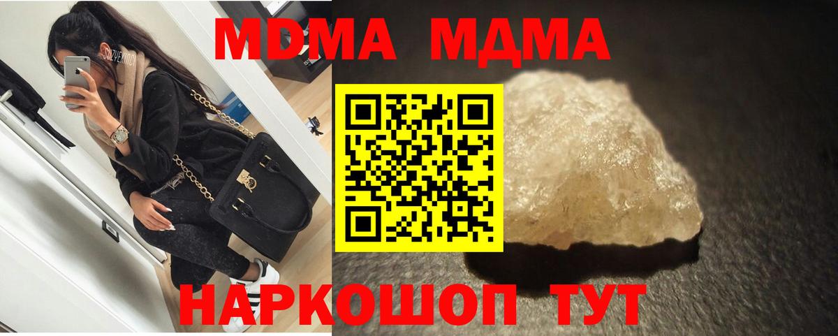 МДМА Molly Геленджик