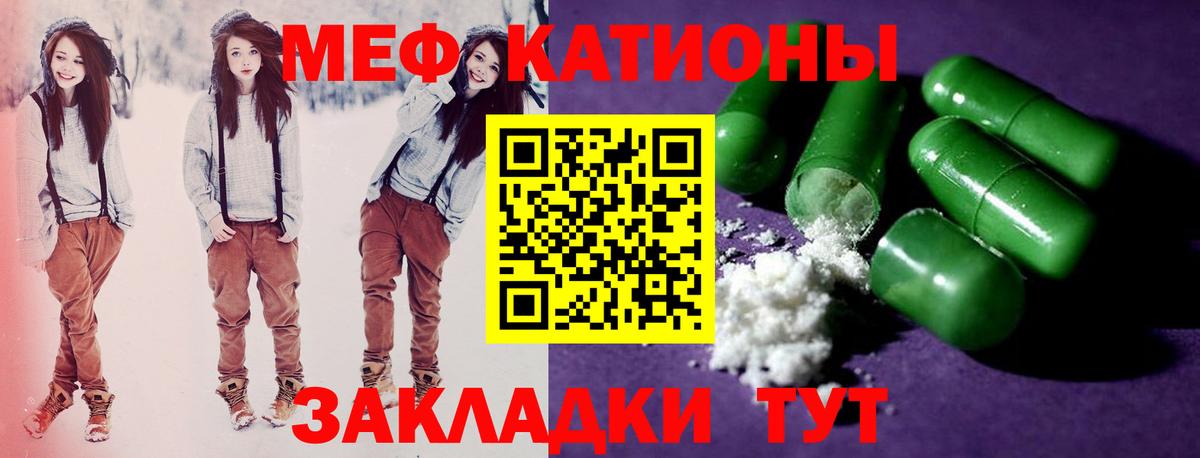 Геленджик  МЯУ-МЯУ mephedrone  Меф  Вход с VPN  цена   МЯУ-МЯУ 4 MMC 
