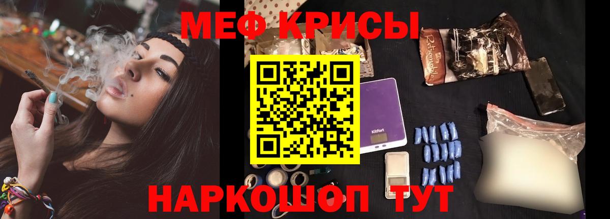 Меф  Геленджик