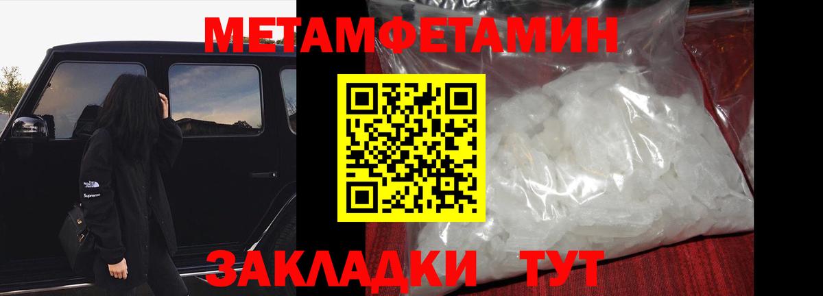 Первитин Декстрометамфетамин 99.9% Геленджик