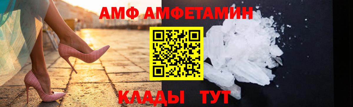 МЕТАМФЕТАМИН пудра  Вход с VPN  Геленджик 