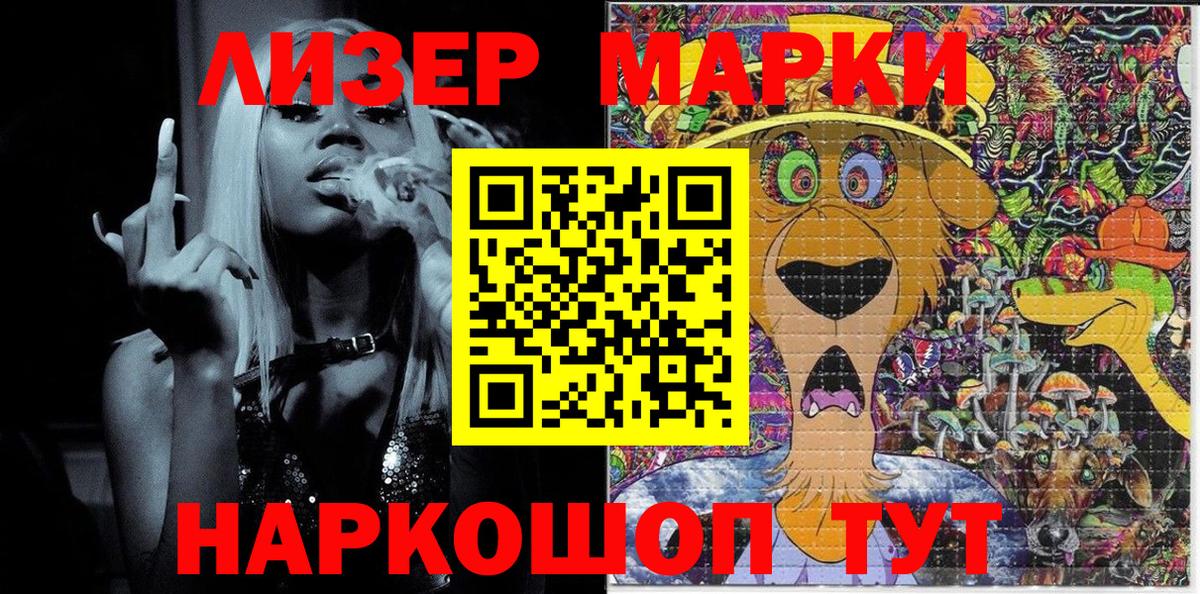 Марки NBOMe 1500мкг Геленджик