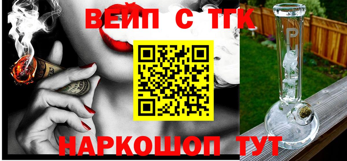 Дистиллят ТГК Wax  Вход с VPN  Геленджик 