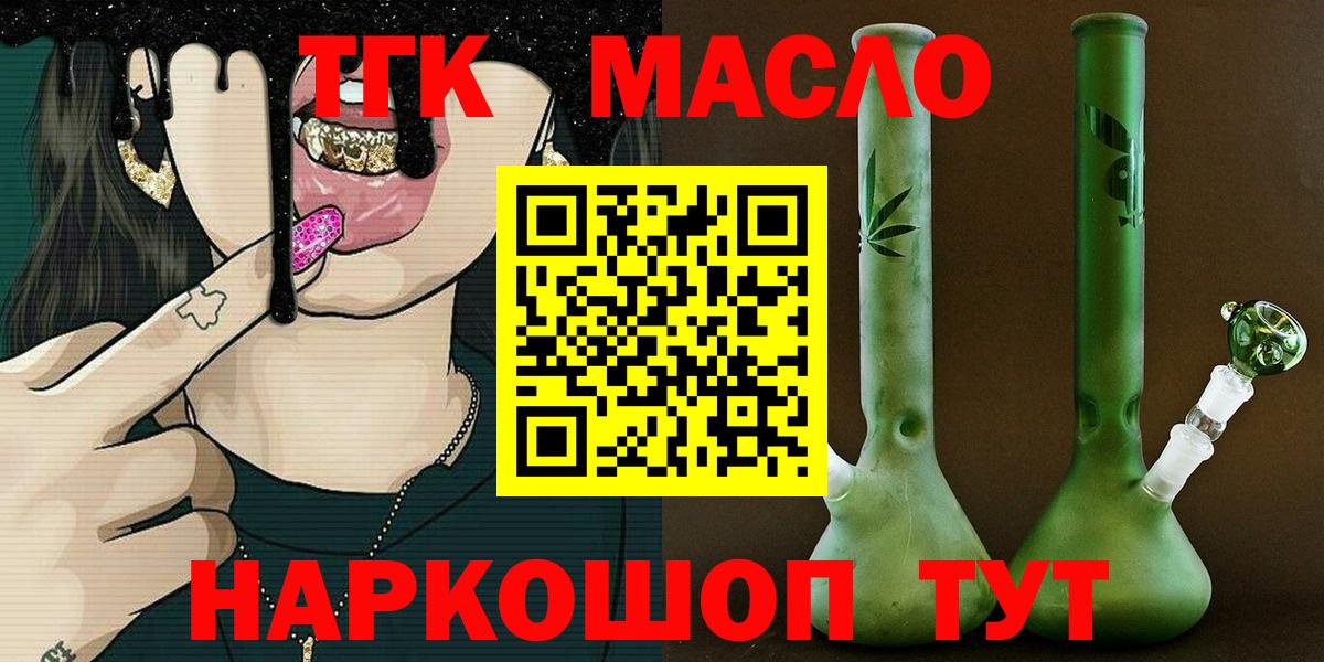 Дистиллят ТГК концентрат Геленджик