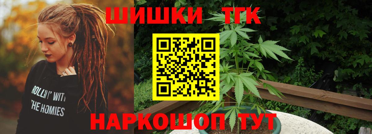 Каннабис Bruce Banner Геленджик
